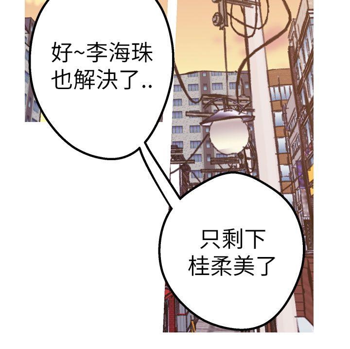 女神狩猎 第43話 第16页