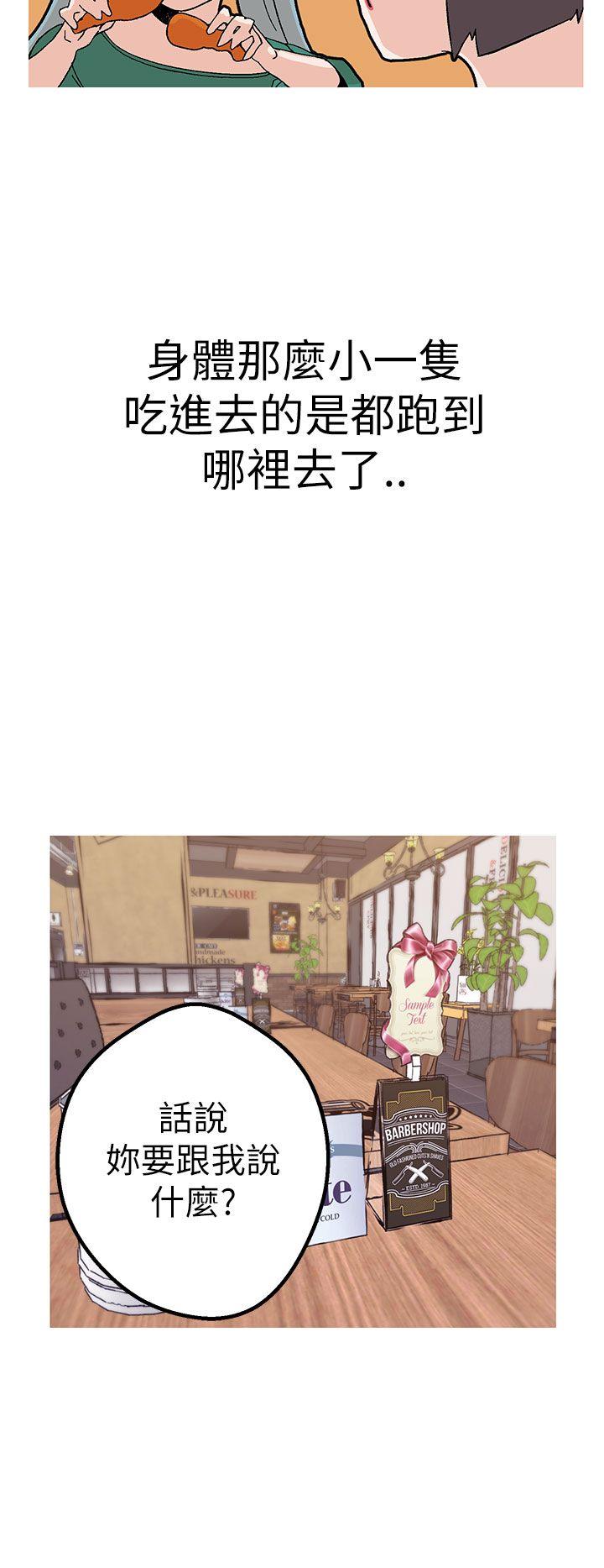 女神狩猎 第43話 第21页