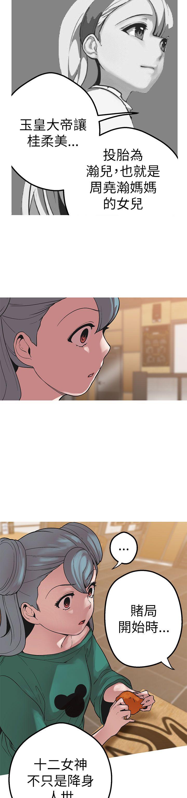 女神狩猎 第43話 第23页