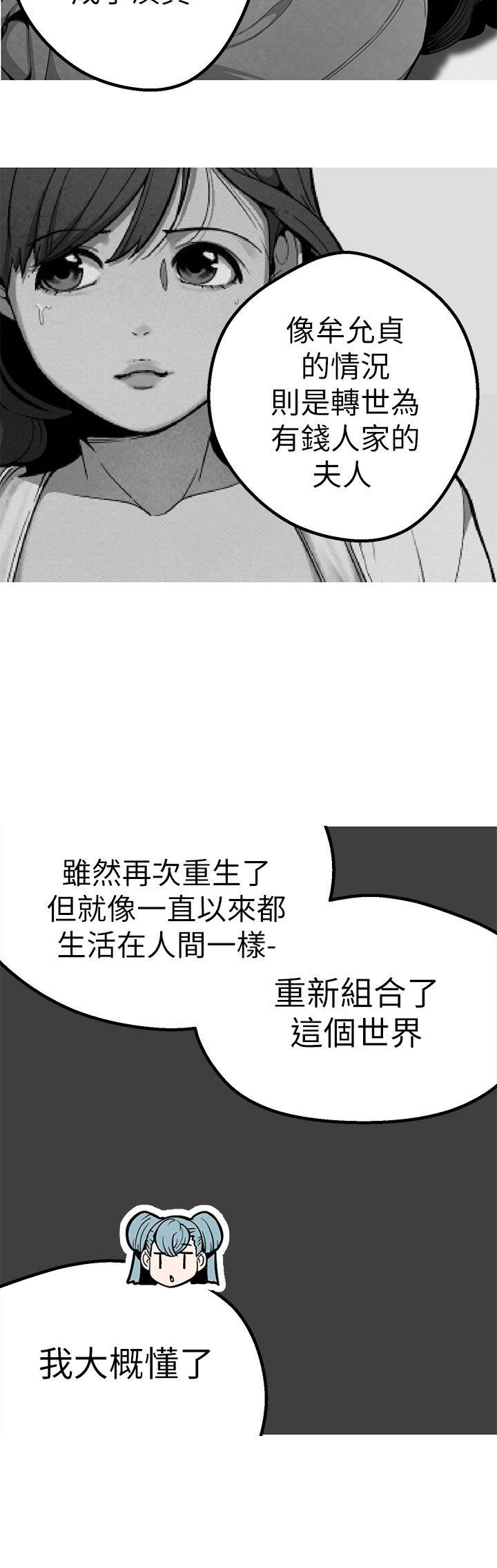 女神狩猎 第43話 第26页