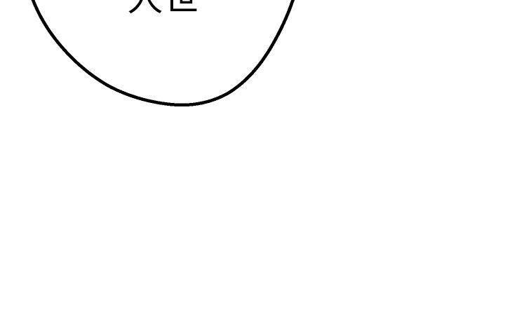 女神狩猎 第43話 第24页