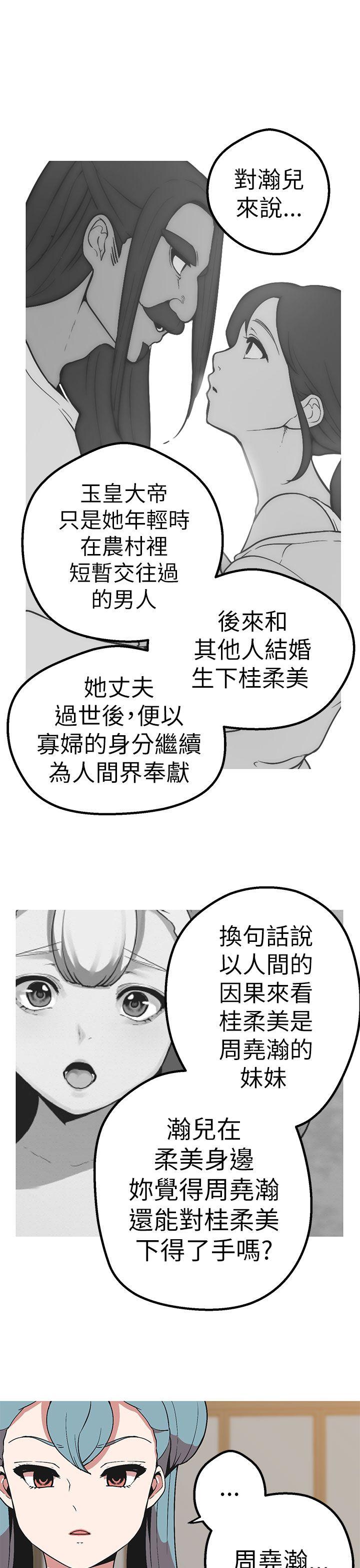 女神狩猎 第43話 第27页