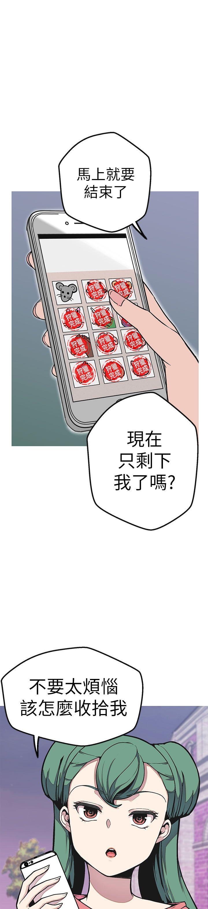 女神狩猎 第49話 第7页