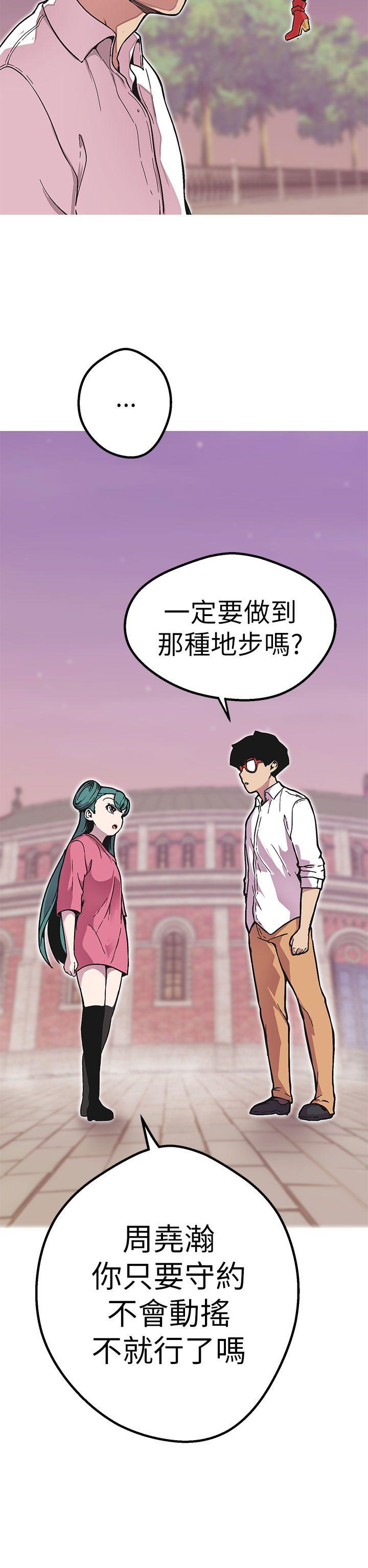 女神狩猎 第49話 第5页