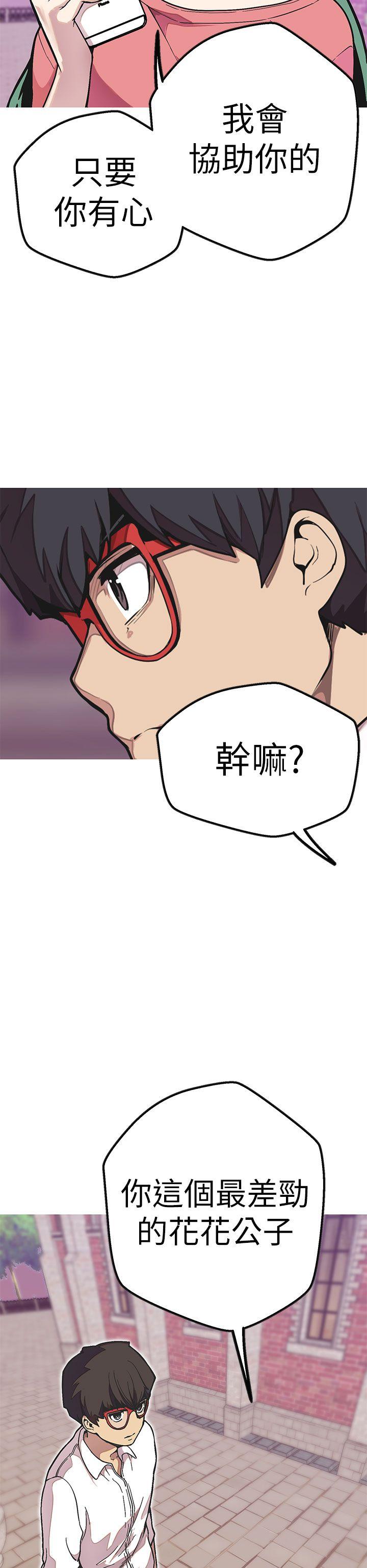 女神狩猎 第49話 第8页