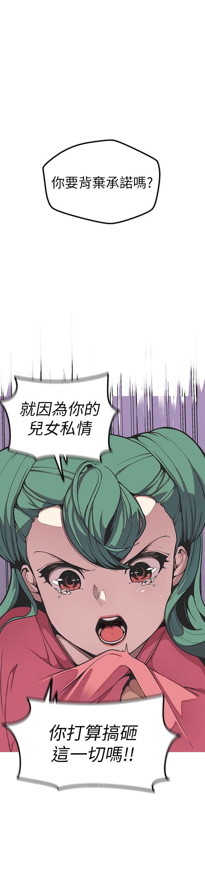 女神狩猎 第49話 第13页