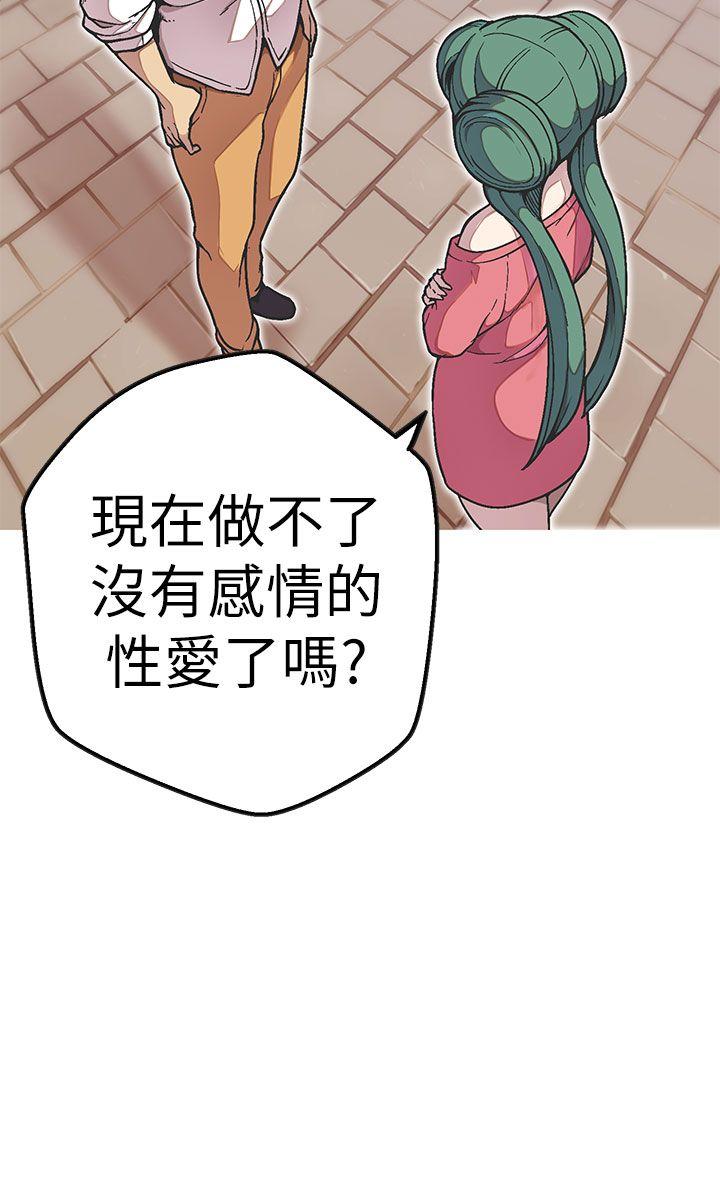 女神狩猎 第49話 第9页