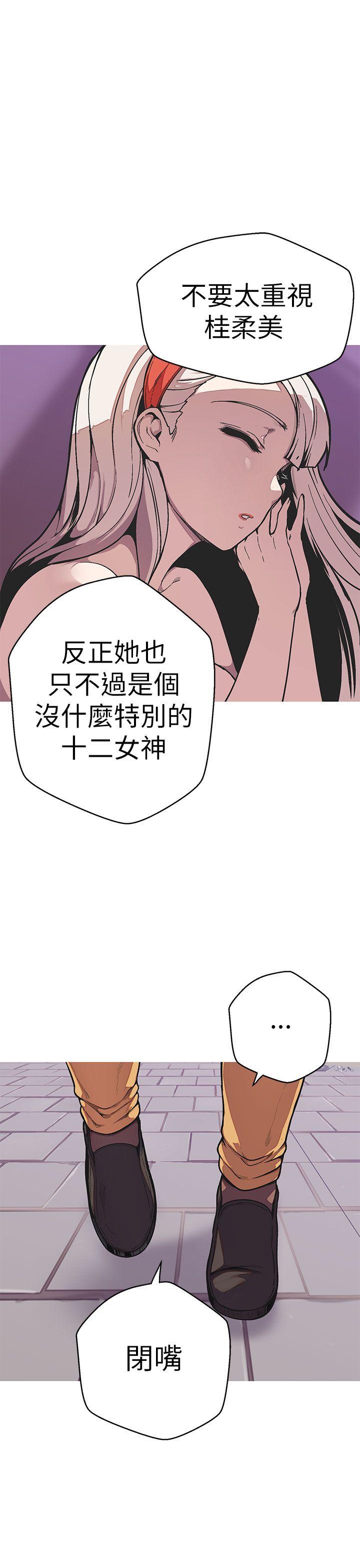 女神狩猎 第49話 第10页