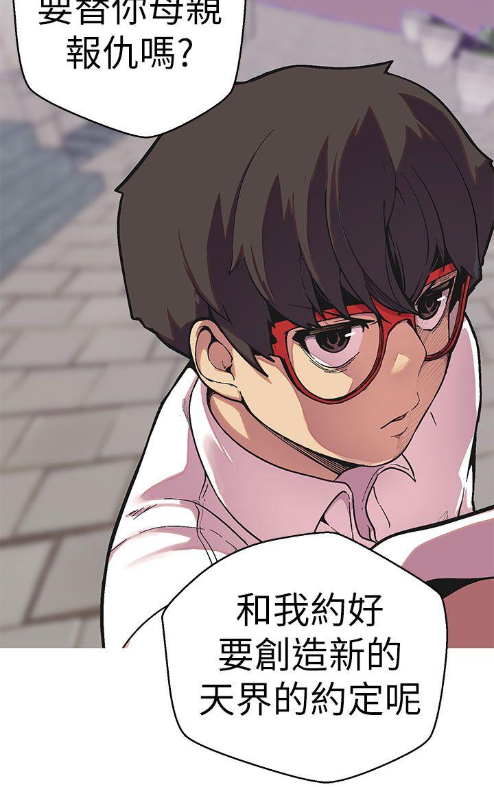 女神狩猎 第49話 第11页