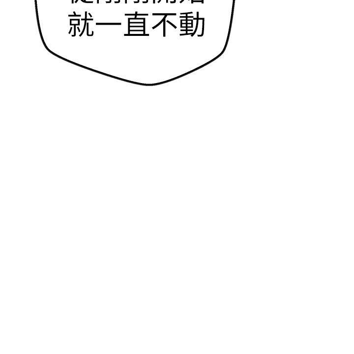女神狩猎 第49話 第21页