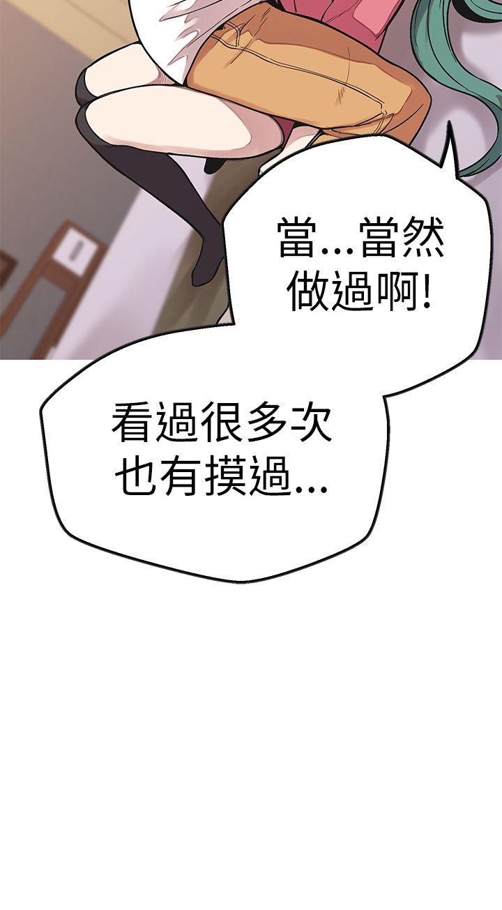 女神狩猎 第49話 第24页