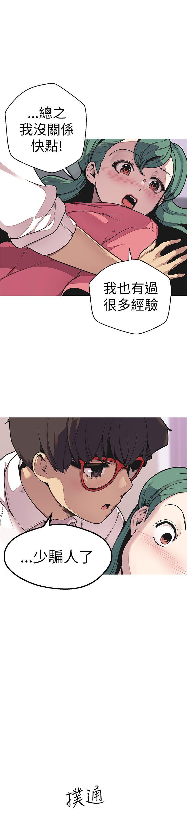 女神狩猎 第49話 第25页