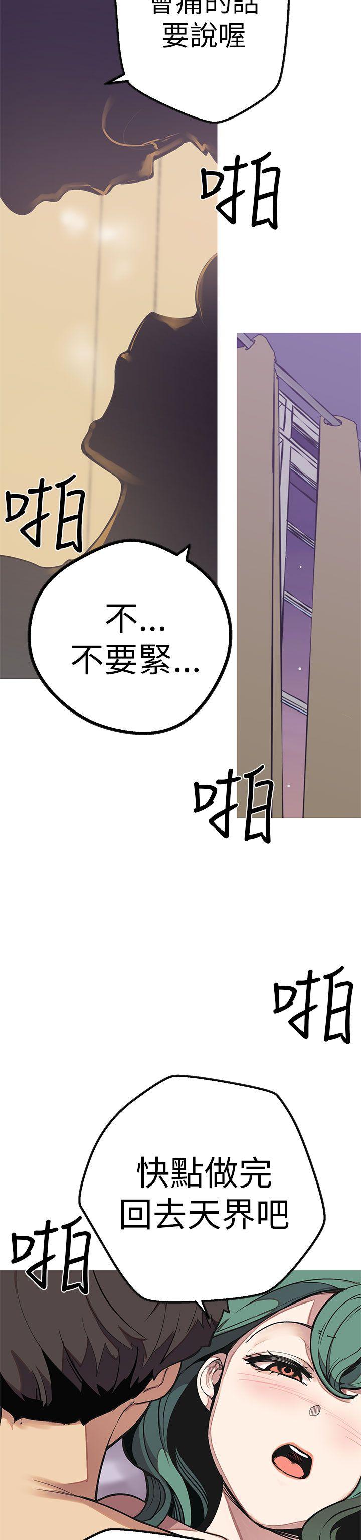 女神狩猎 第49話 第35页