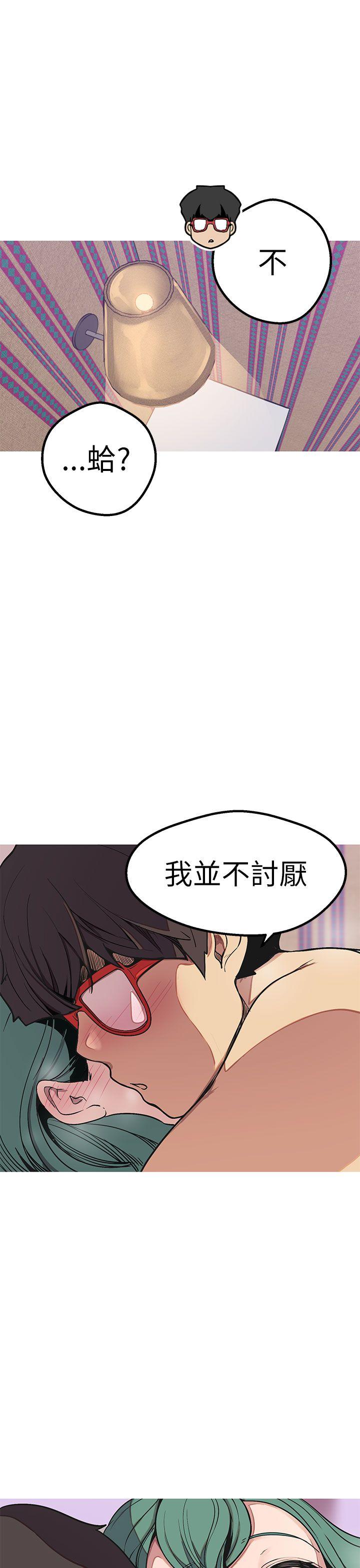 女神狩猎 第49話 第37页