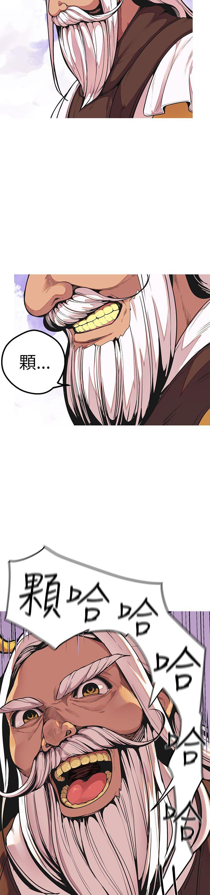 女神狩猎 最終話 第5页