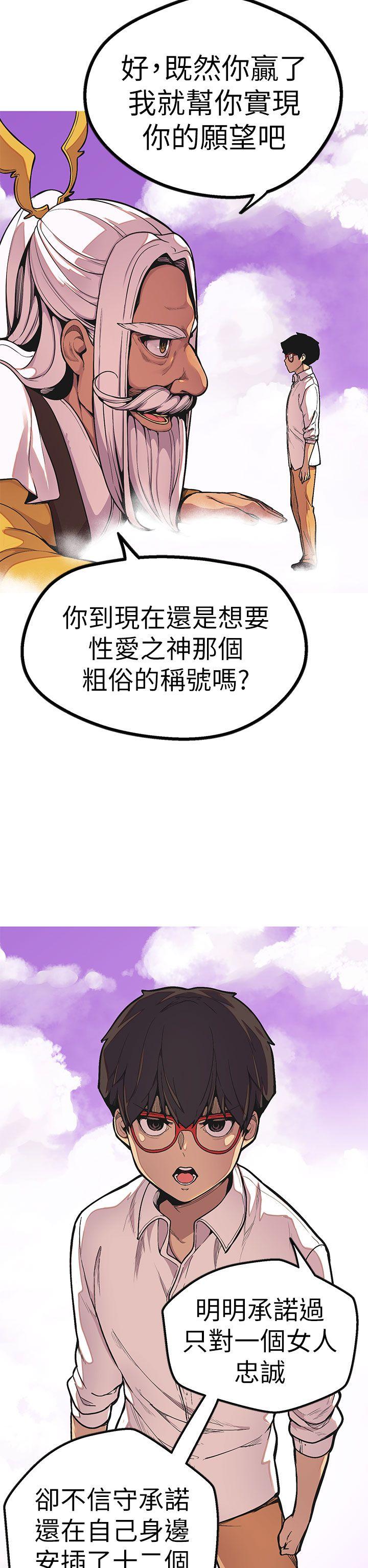 女神狩猎 最終話 第8页