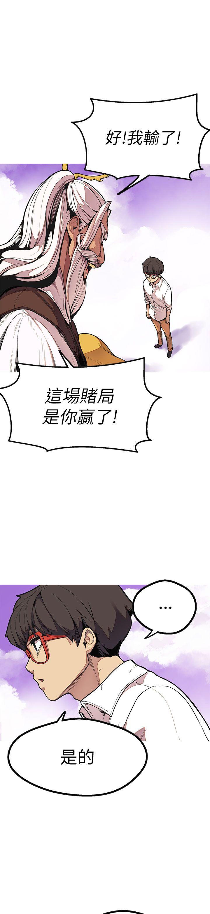 女神狩猎 最終話 第7页