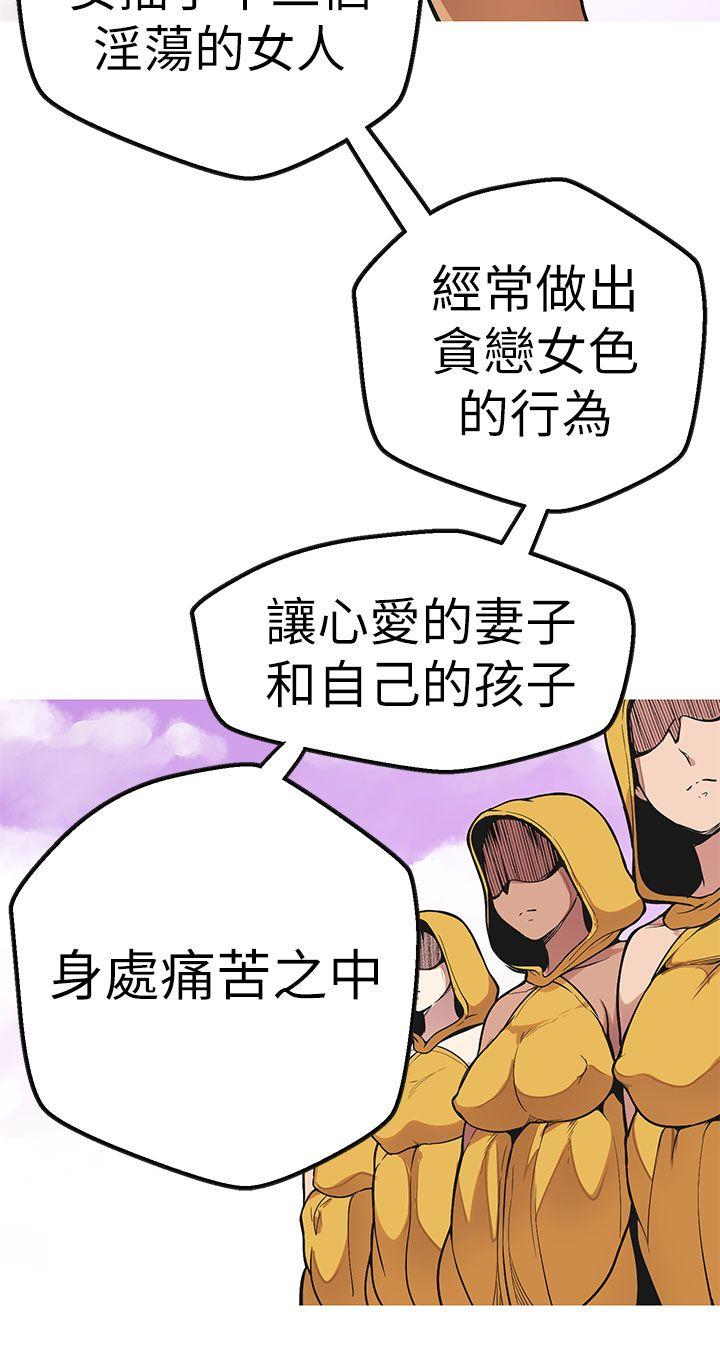 女神狩猎 最終話 第9页