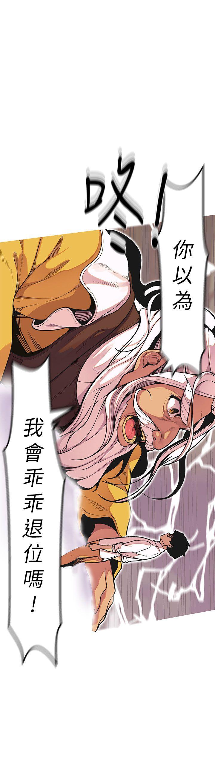 女神狩猎 最終話 第12页