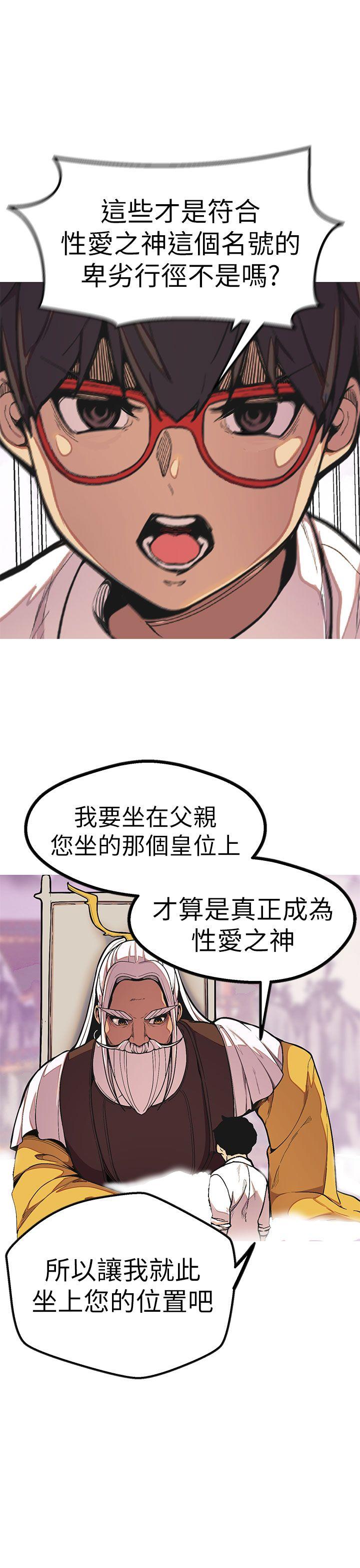 女神狩猎 最終話 第10页