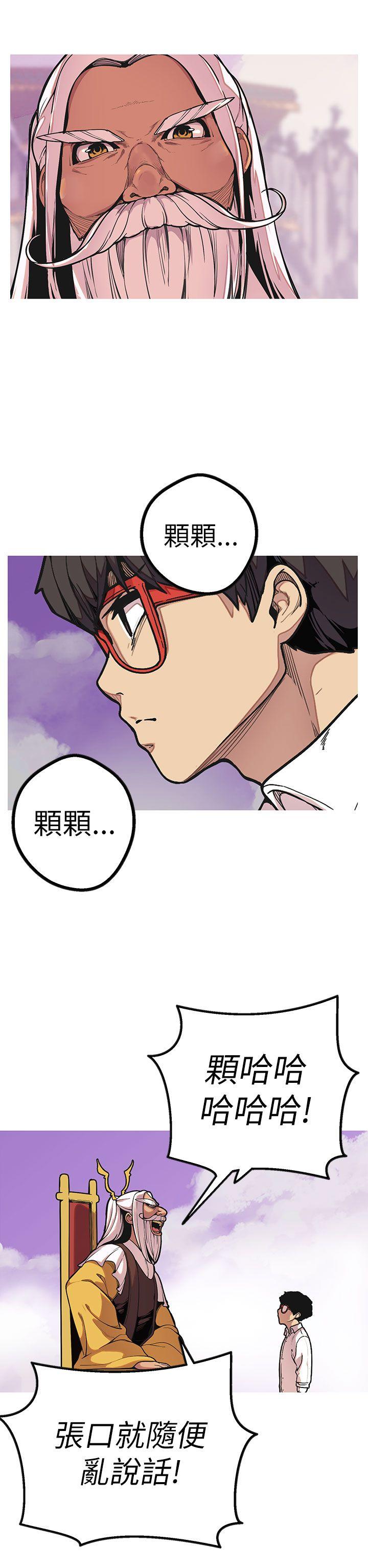 女神狩猎 最終話 第11页