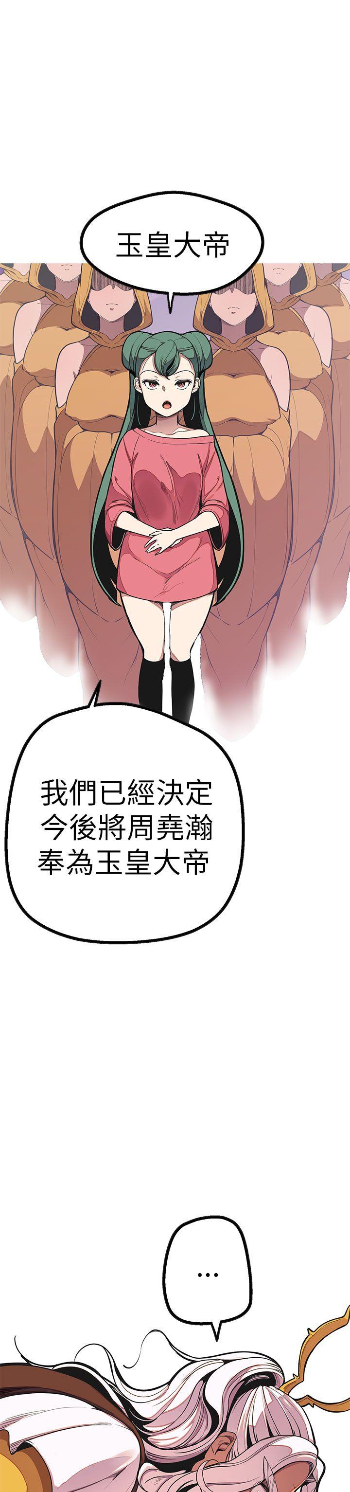 女神狩猎 最終話 第14页