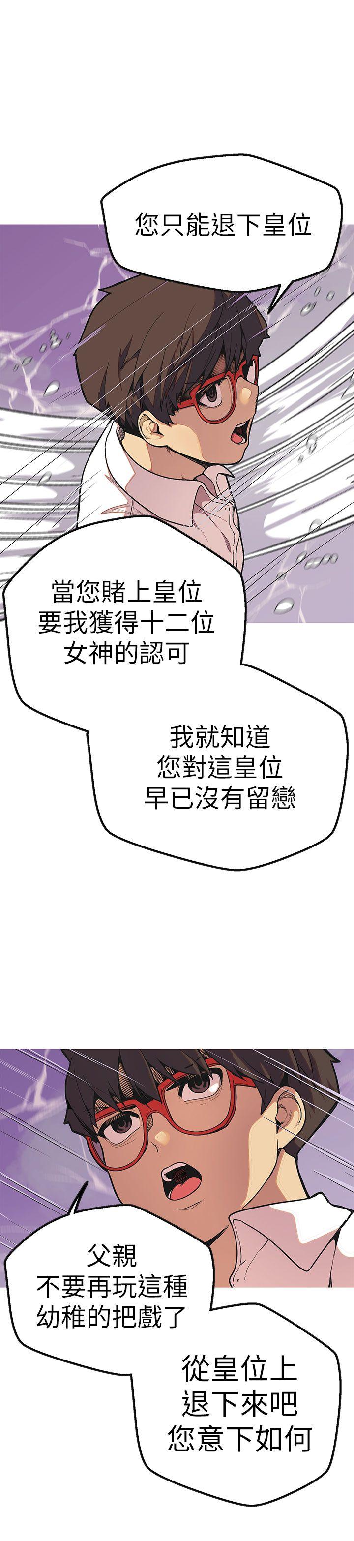 女神狩猎 最終話 第13页