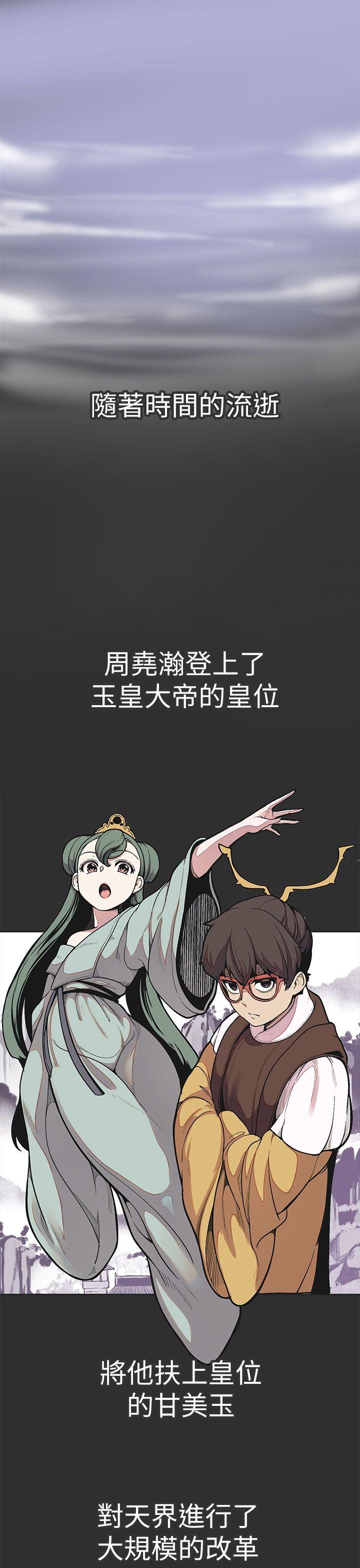 女神狩猎 最終話 第19页