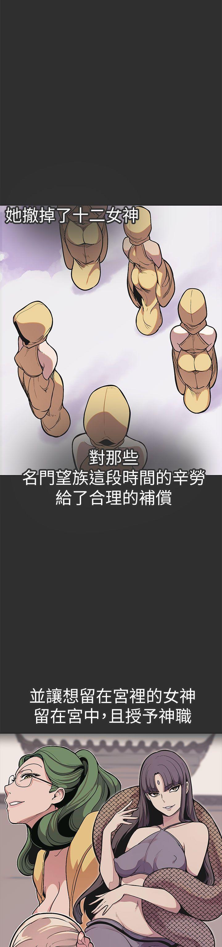 女神狩猎 最終話 第20页