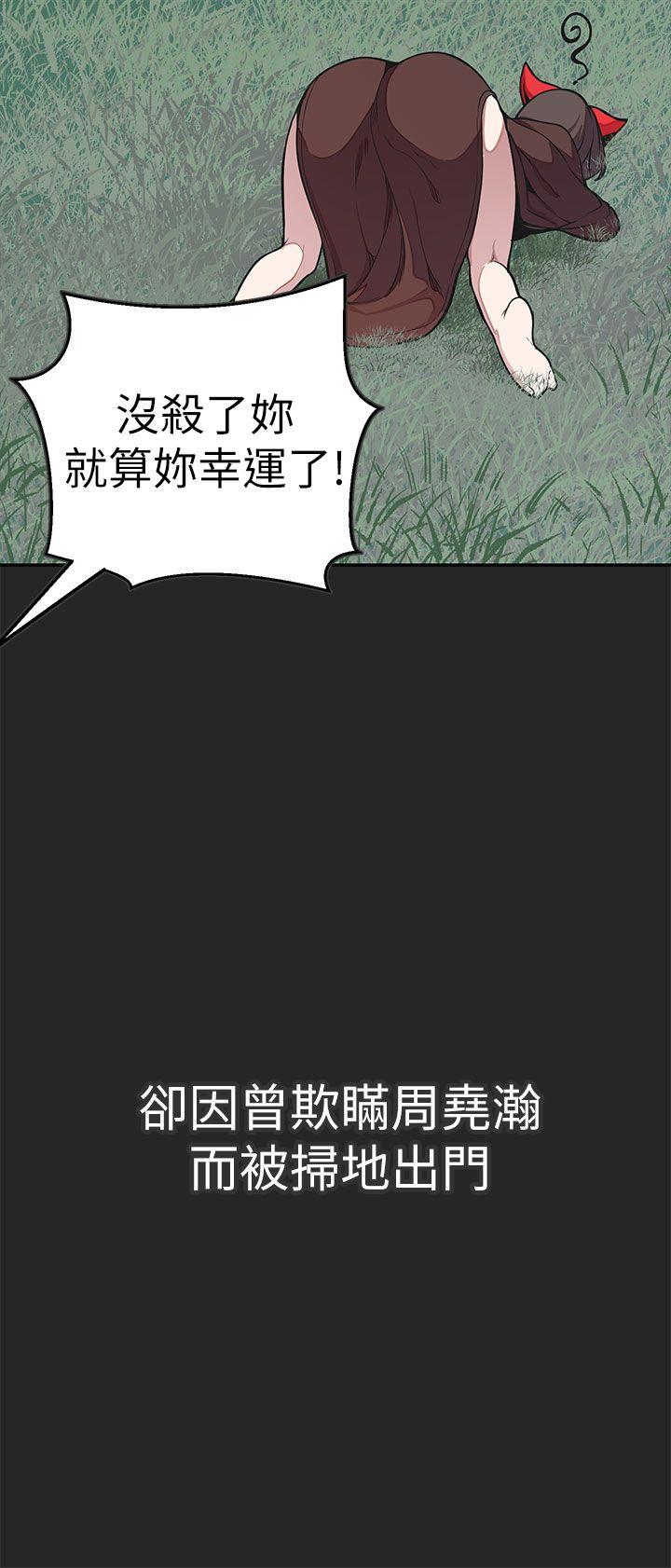女神狩猎 最終話 第24页