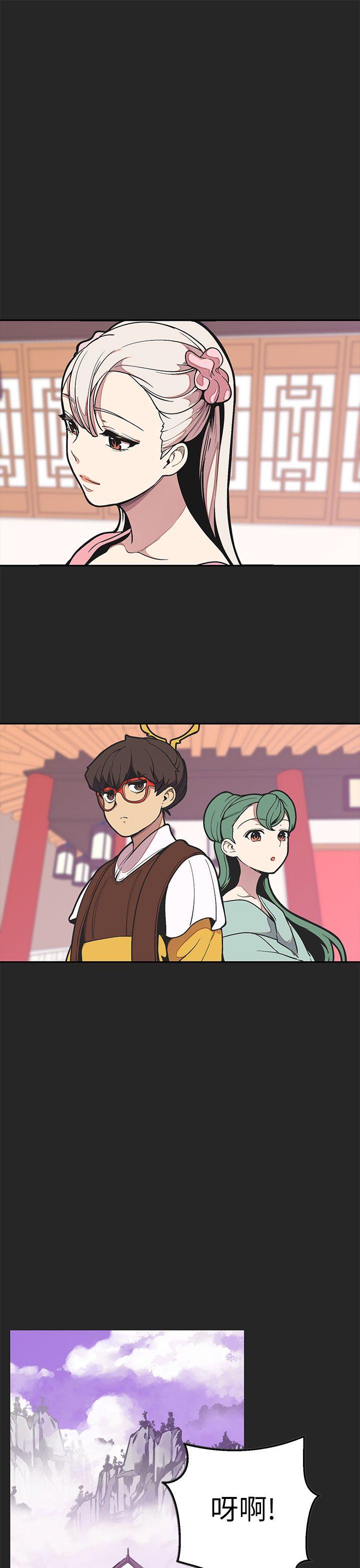 女神狩猎 最終話 第22页