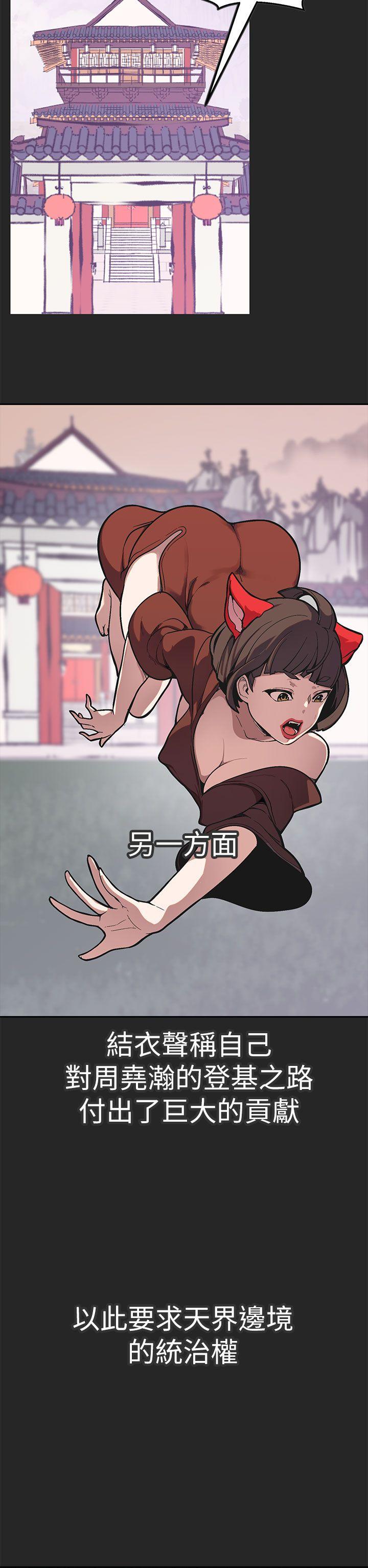 女神狩猎 最終話 第23页