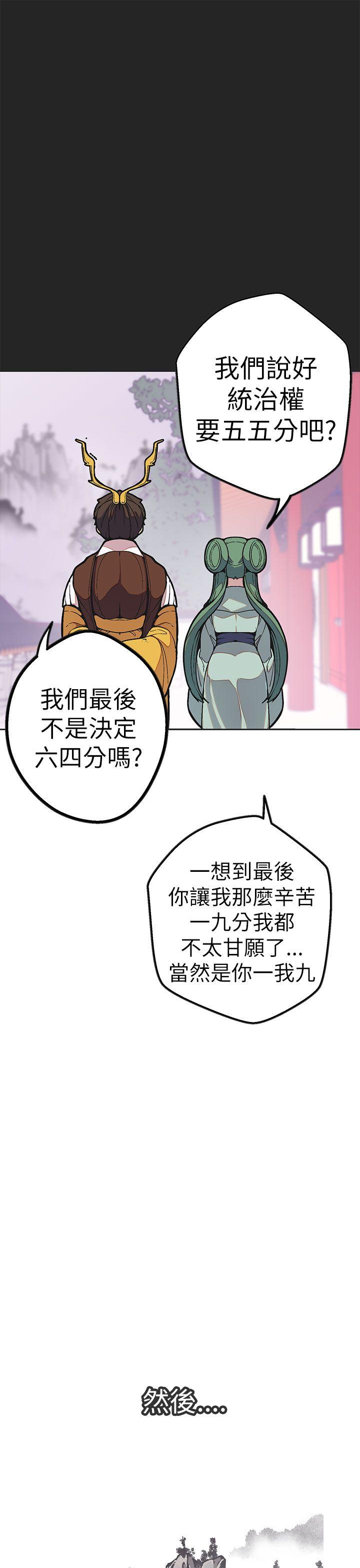 女神狩猎 最終話 第28页