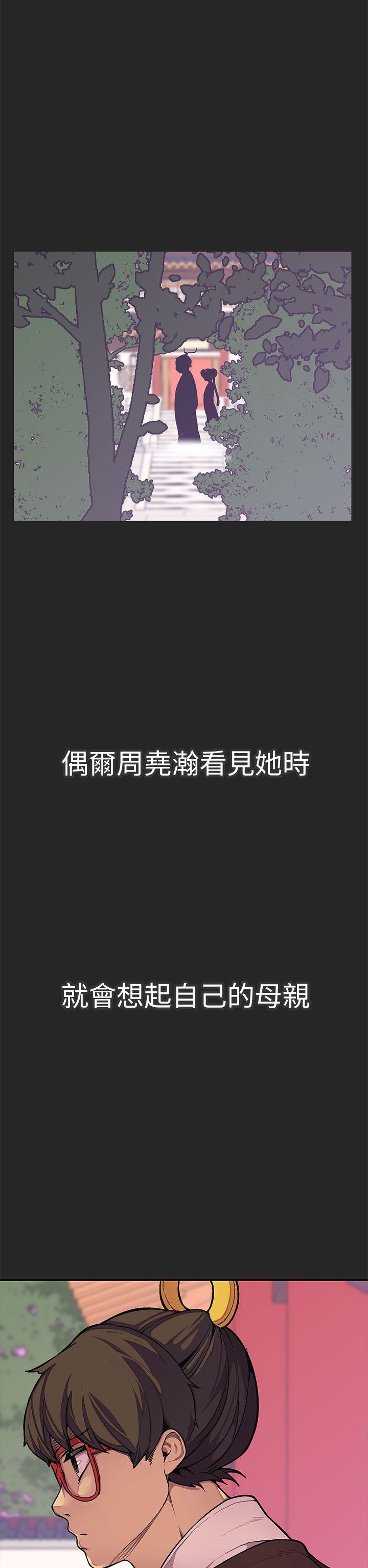 女神狩猎 最終話 第26页
