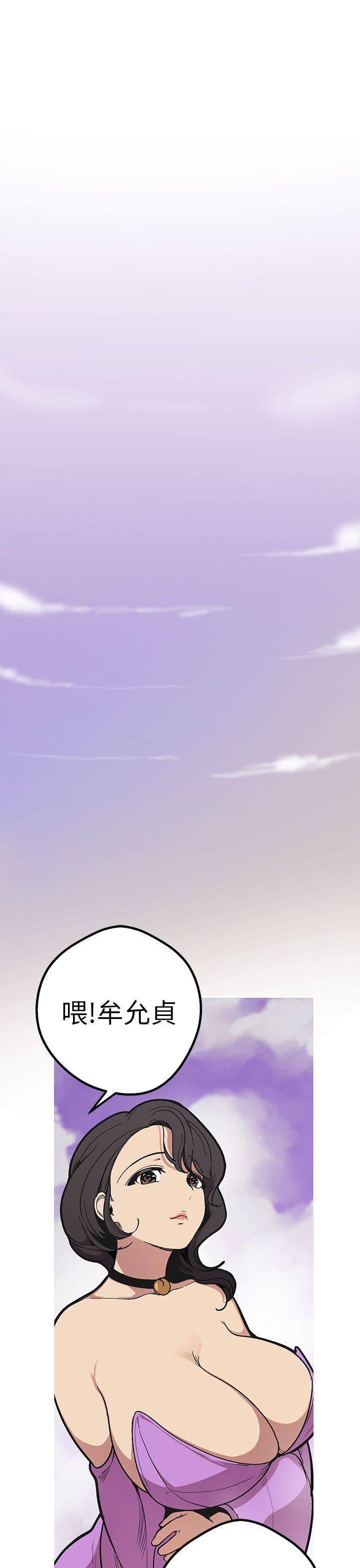 女神狩猎 最終話 第34页