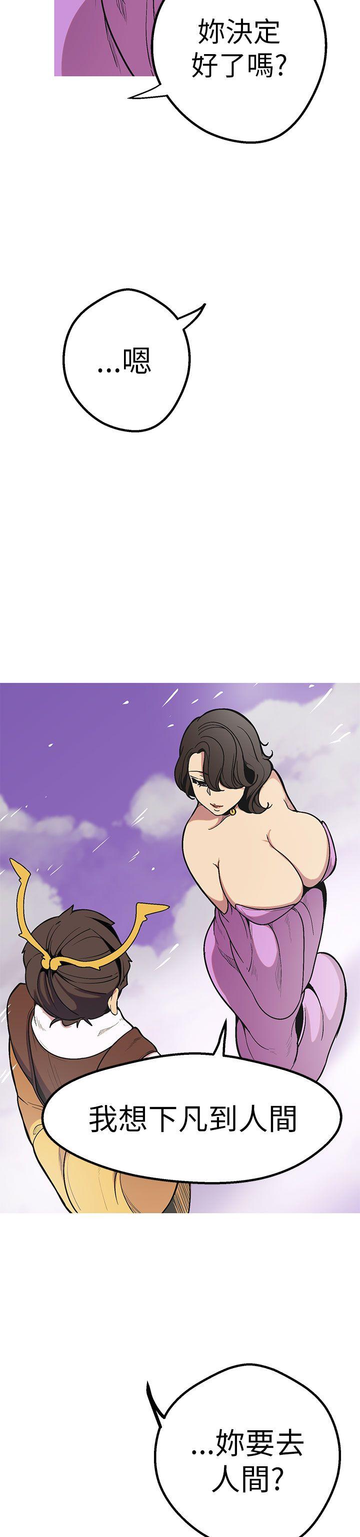 女神狩猎 最終話 第35页