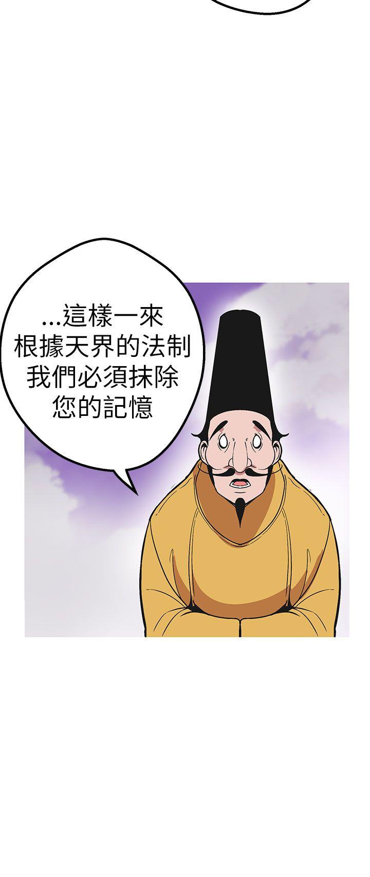 女神狩猎 最終話 第36页