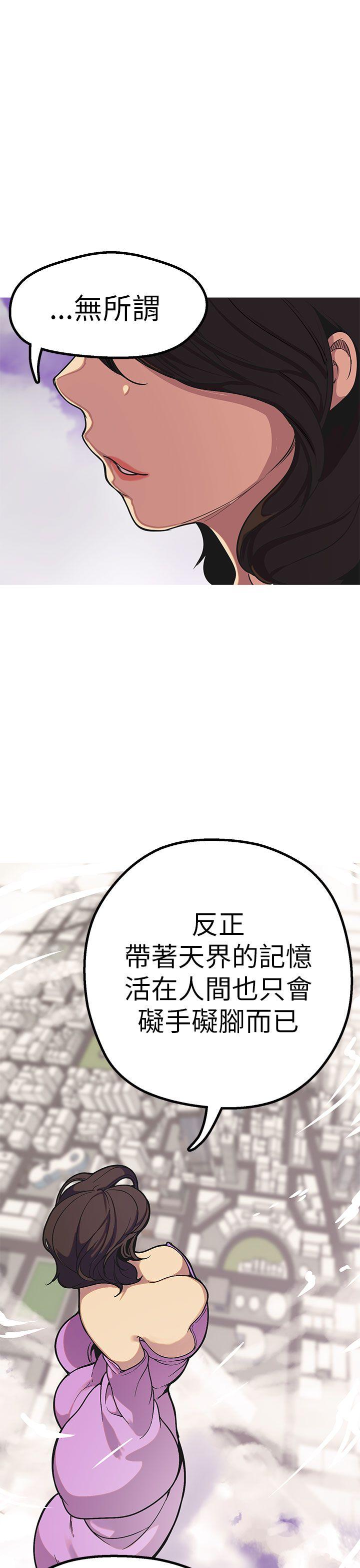 女神狩猎 最終話 第37页