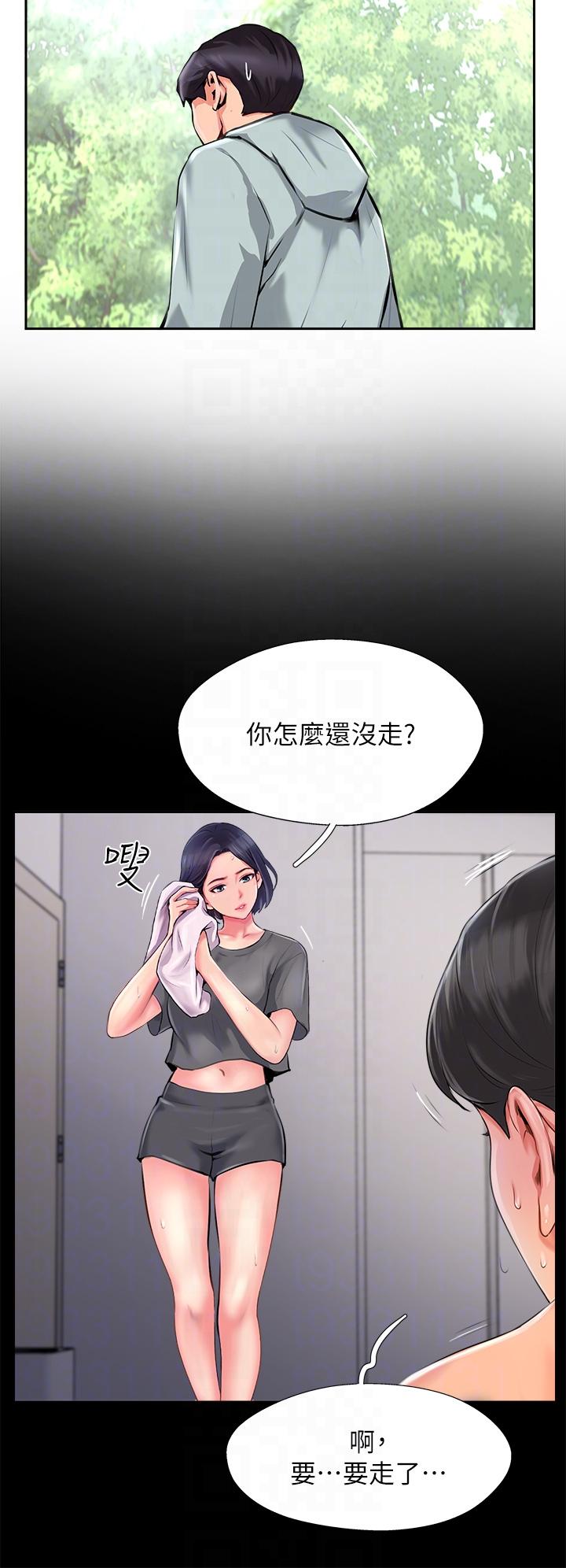 攻頂傳教士 第10話-老闆娘，妳本人有在賣嗎? 第26页