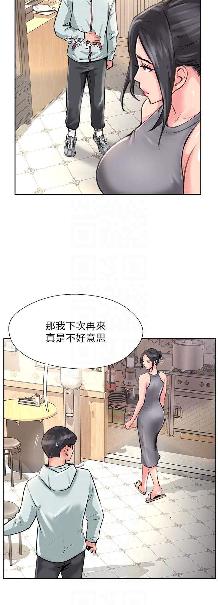 攻頂傳教士 第11話-做到奮力揮汗 第10页
