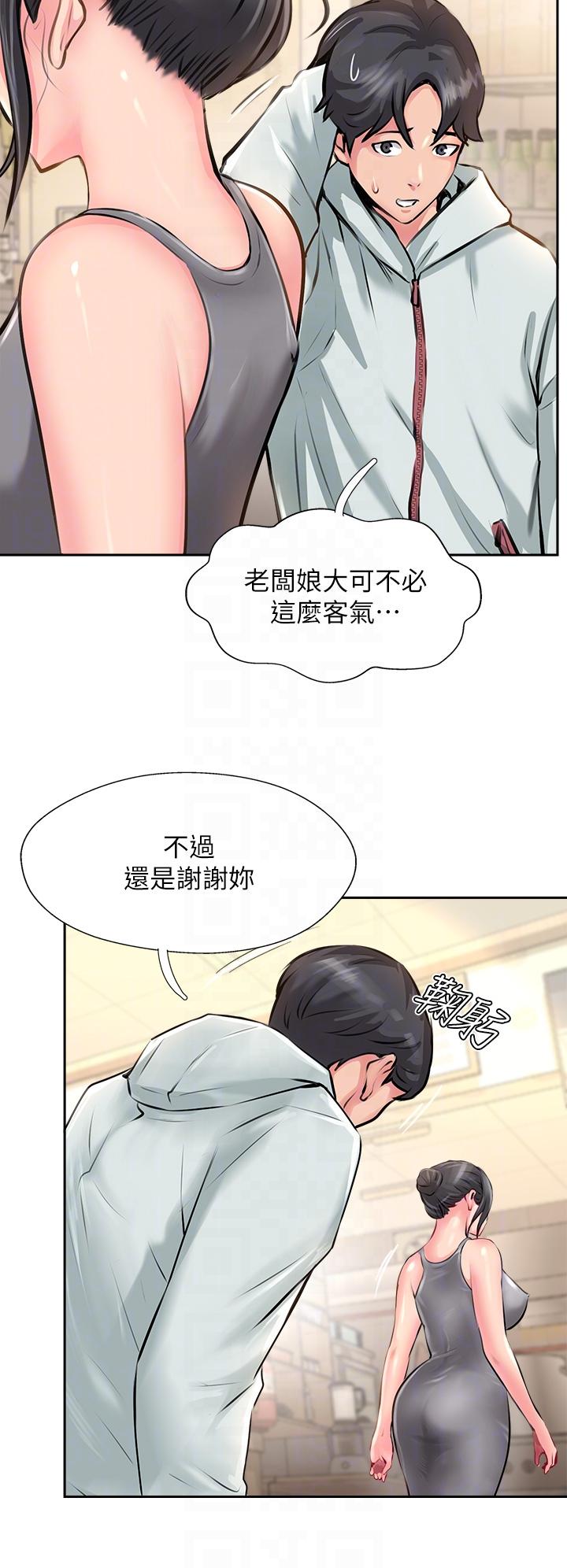 攻頂傳教士 第11話-做到奮力揮汗 第14页
