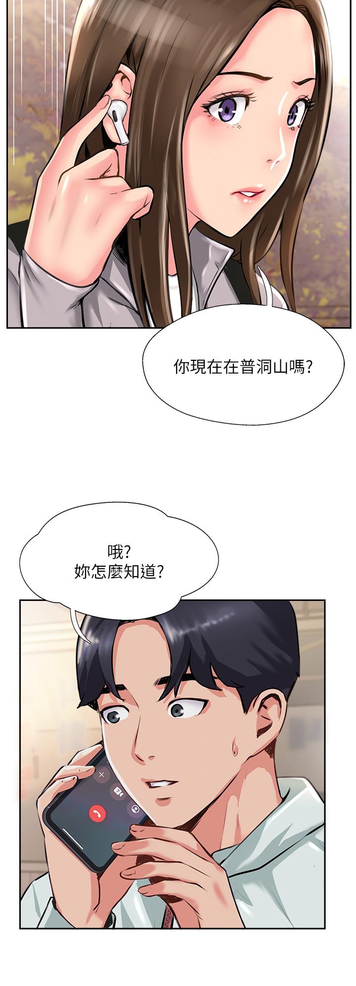 攻頂傳教士 第11話-做到奮力揮汗 第16页