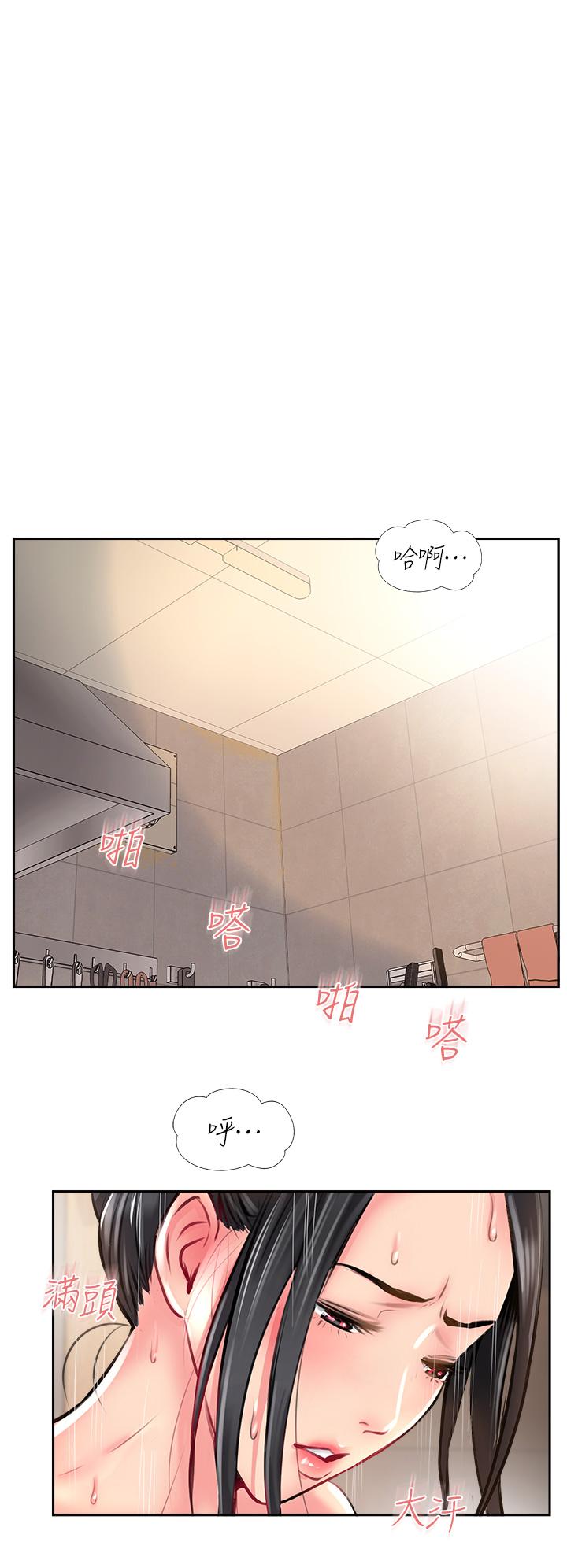 攻頂傳教士 第11話-做到奮力揮汗 第20页