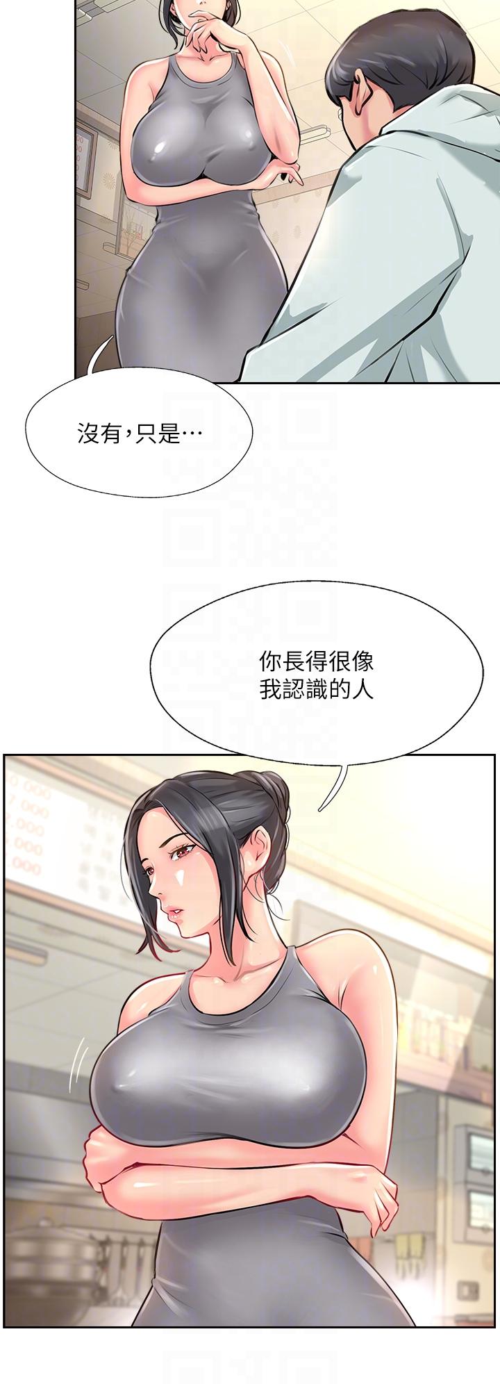 攻頂傳教士 第11話-做到奮力揮汗 第28页