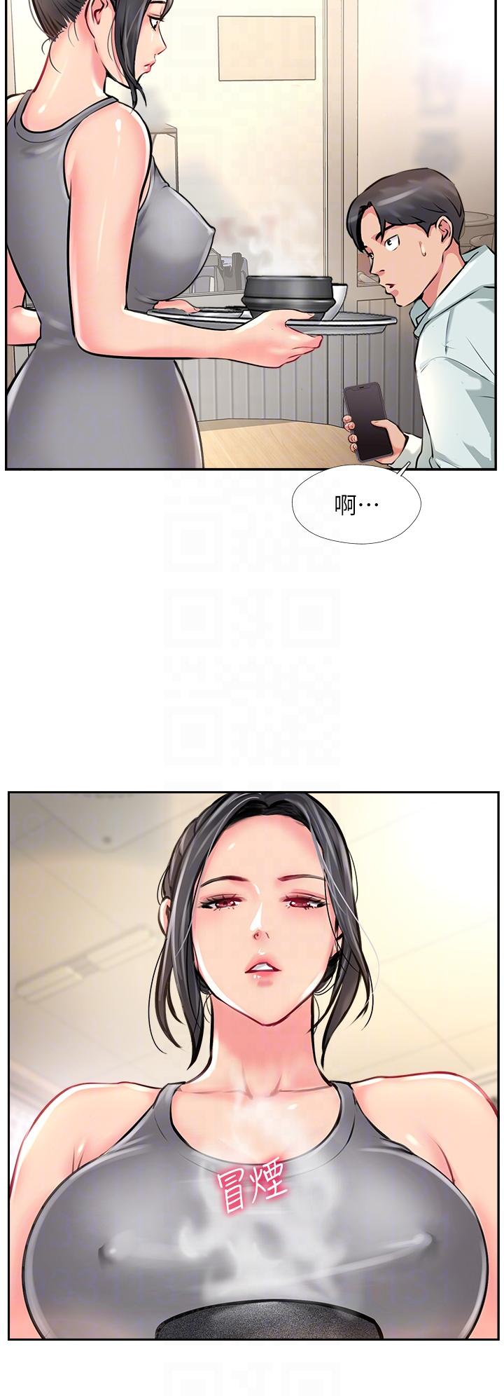 攻頂傳教士 第11話-做到奮力揮汗 第26页