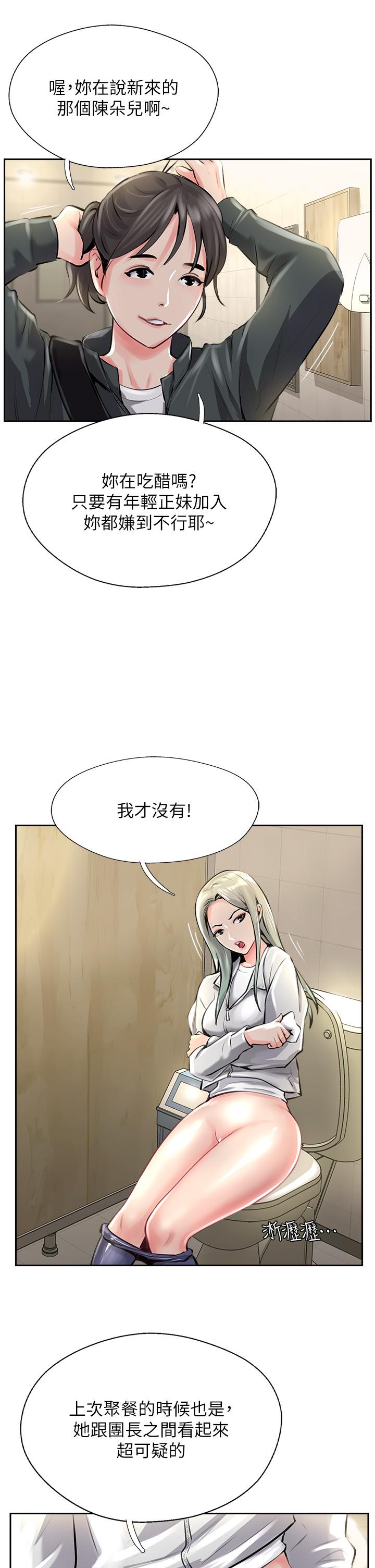 攻頂傳教士 第12話-濕淋淋的夜晚 第3页