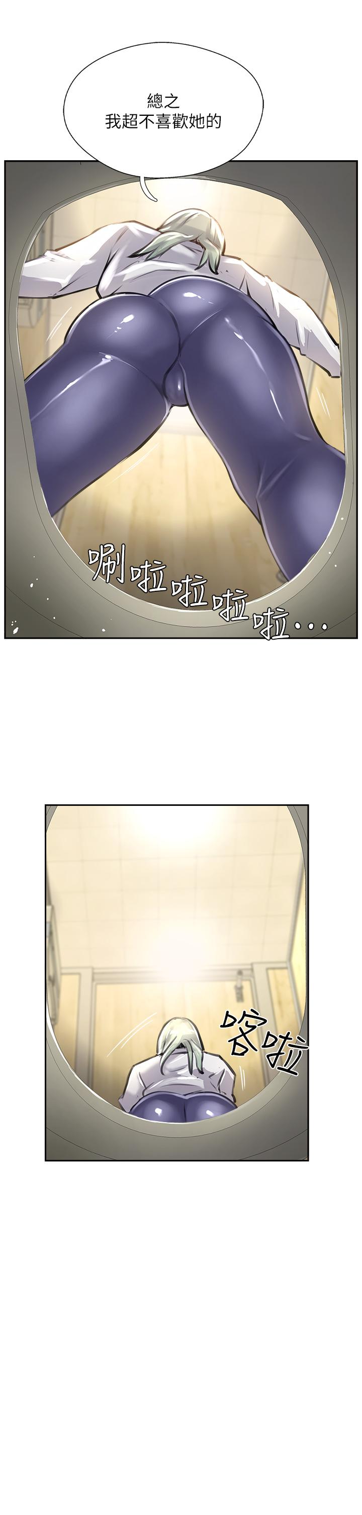 攻頂傳教士 第12話-濕淋淋的夜晚 第5页