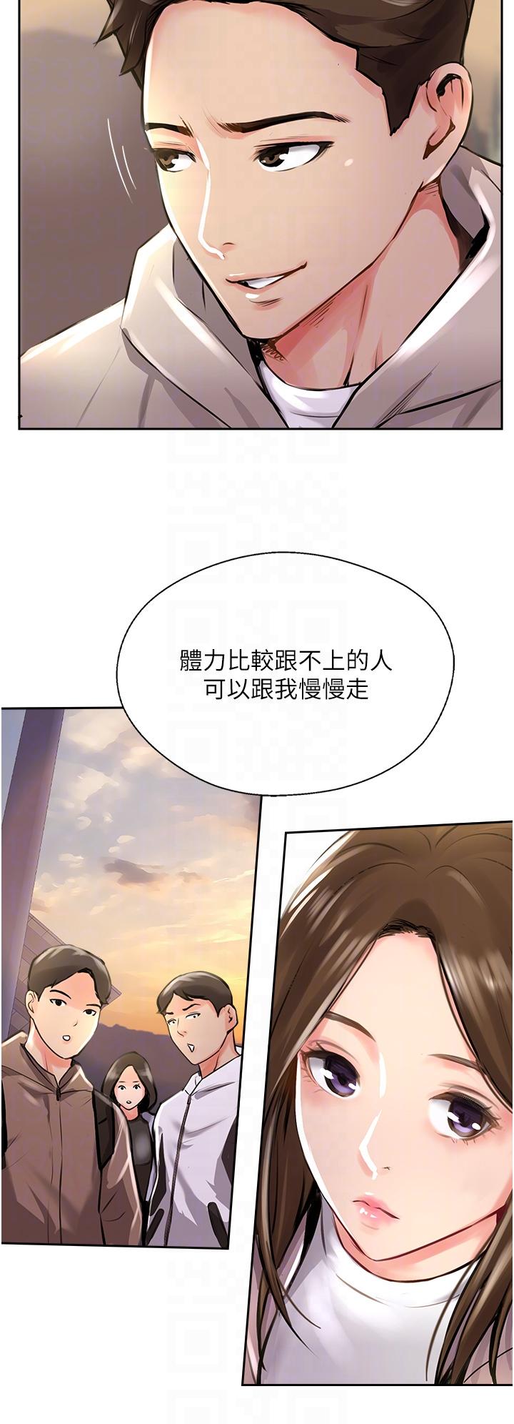 攻頂傳教士 第12話-濕淋淋的夜晚 第10页