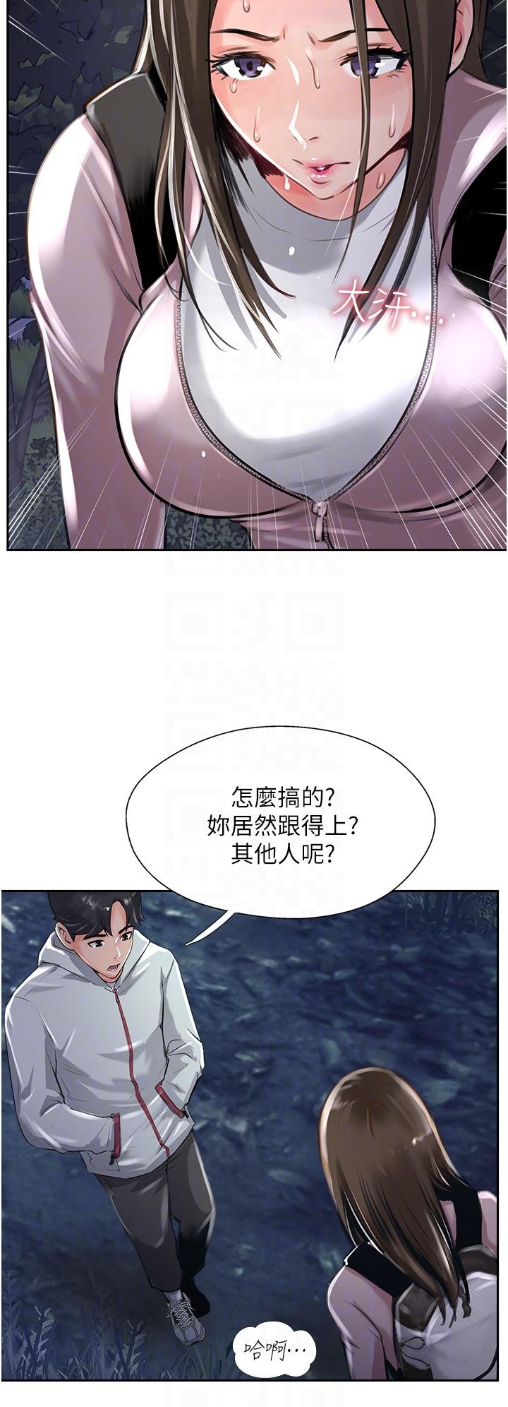 攻頂傳教士 第12話-濕淋淋的夜晚 第22页