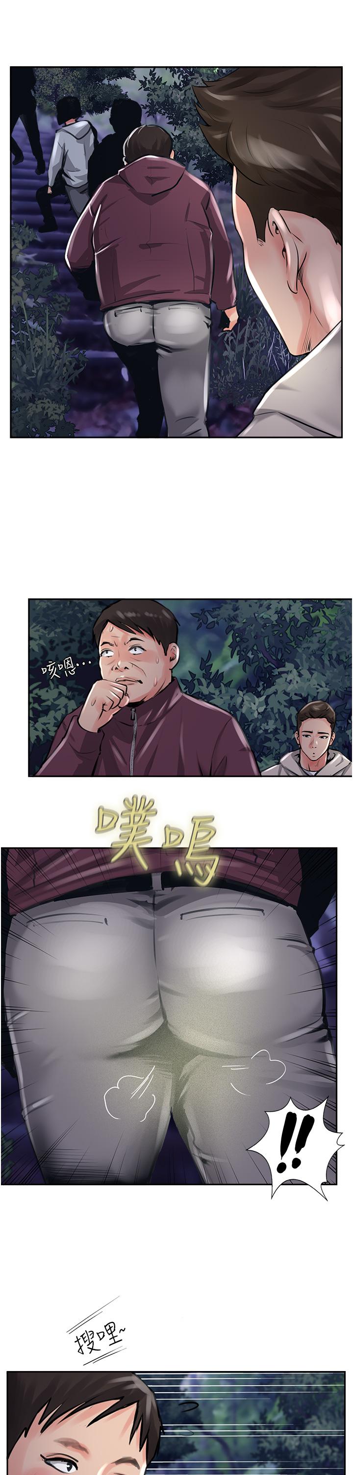 攻頂傳教士 第12話-濕淋淋的夜晚 第25页